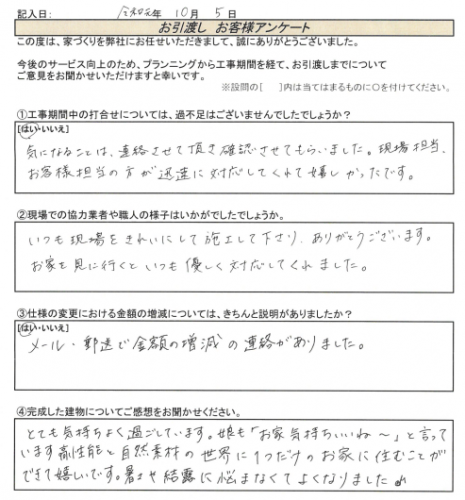 娘も「お家気持ちいいね～」と言っています