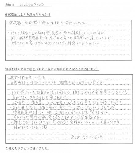 「このおうち気持ちいいな～！」と言いながら伸びをしていました