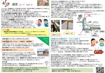 aSp通信発送いたしました！