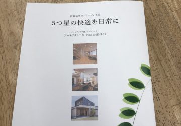 えひめ住まいと暮らしの年鑑 2021  vol.32 に掲載されました。