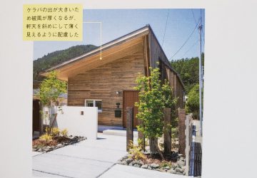 『建築知識ビルダーズ』に掲載されました！