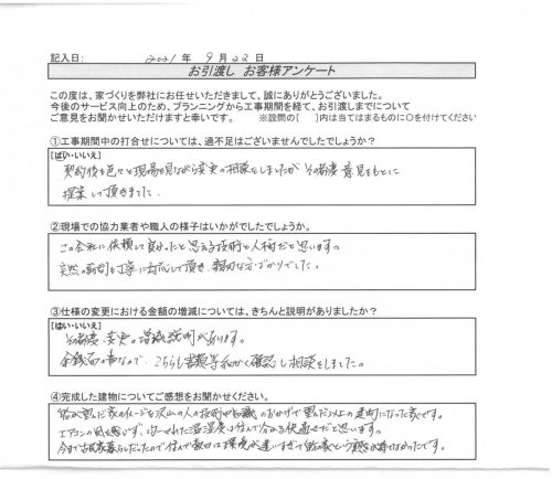 均一された温湿度は住んで分かる快適さだと思います。