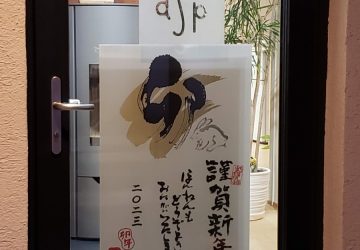 今年1年ありがとうございました♪