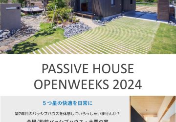 PASSIVEHOUSE OPENWEEKS 2024参加いたします