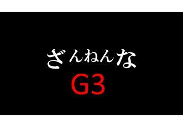 パッシブハウスジャパン中国・四国支部勉強会