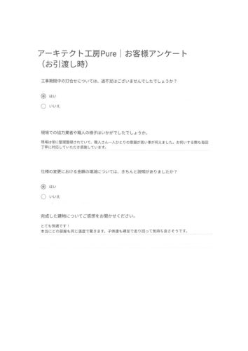 子供達も裸足で走り回って気持ち良さそう♪