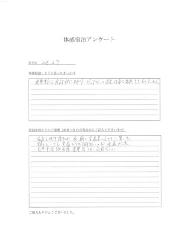 暖房を切って寝たが、夜、朝の室温差の小ささに驚いた